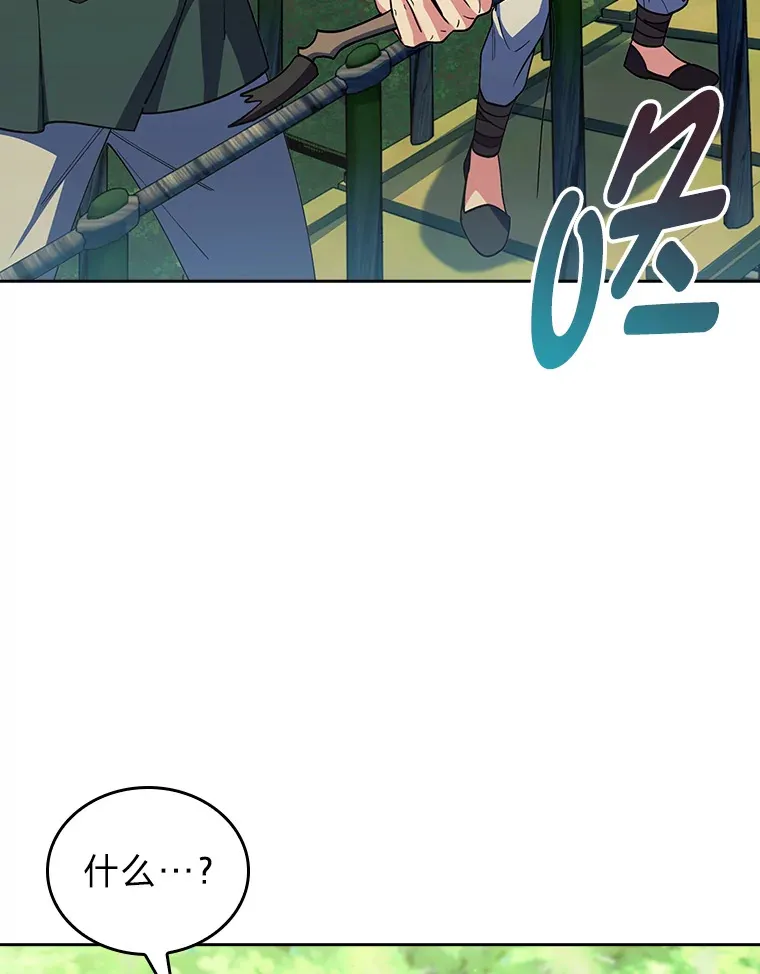 64.世界枝桠 第94页