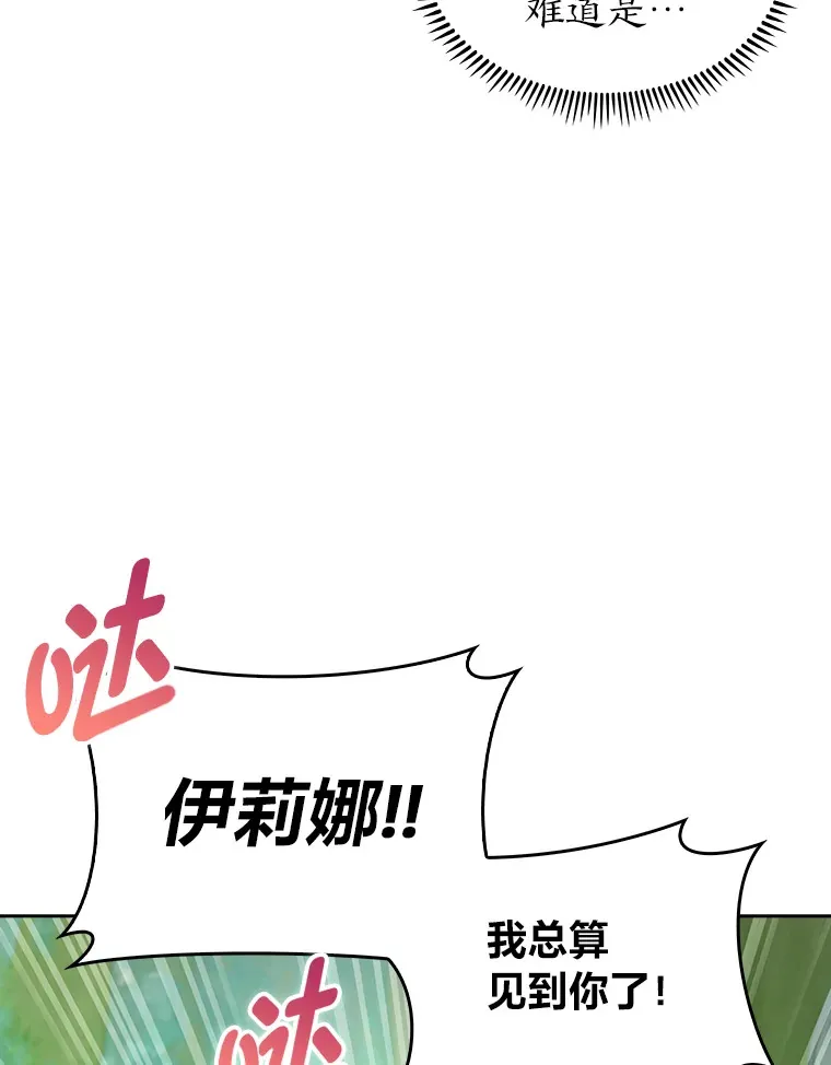 64.世界枝桠 第96页