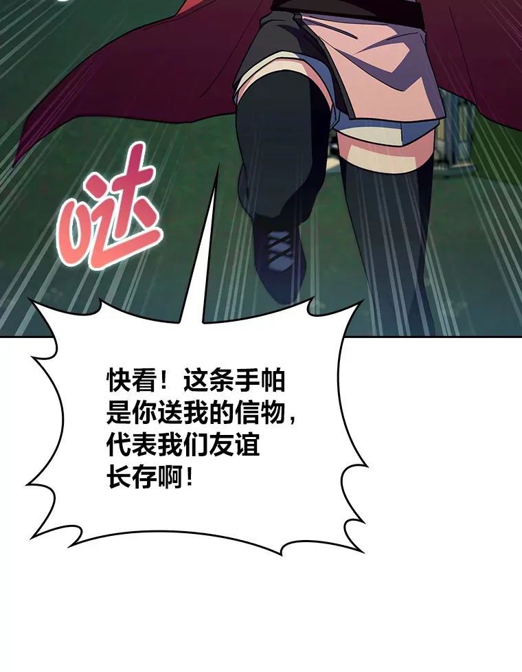 64.世界枝桠 第98页