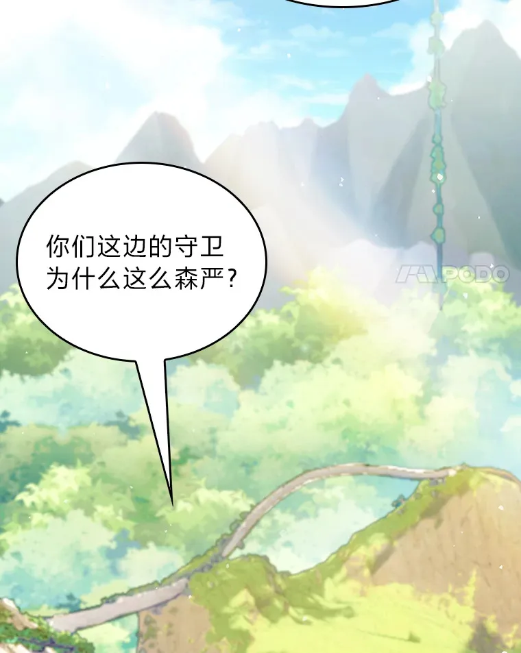 64.世界枝桠 第100页