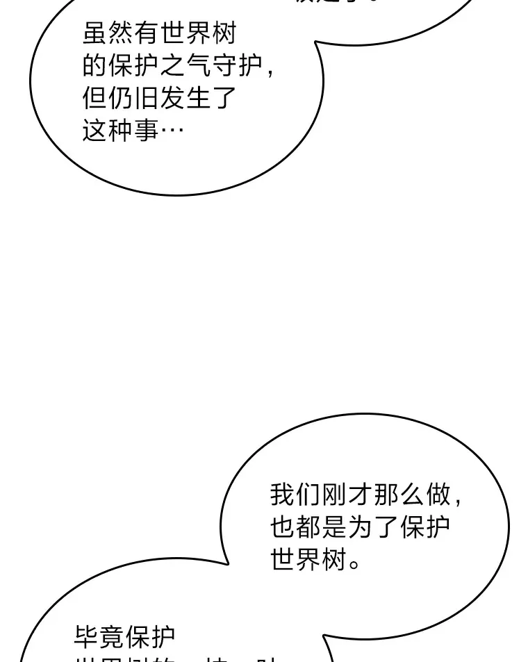 64.世界枝桠 第102页