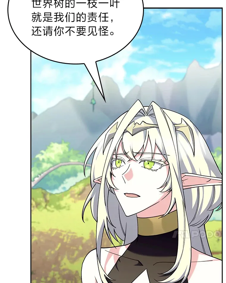 64.世界枝桠 第103页