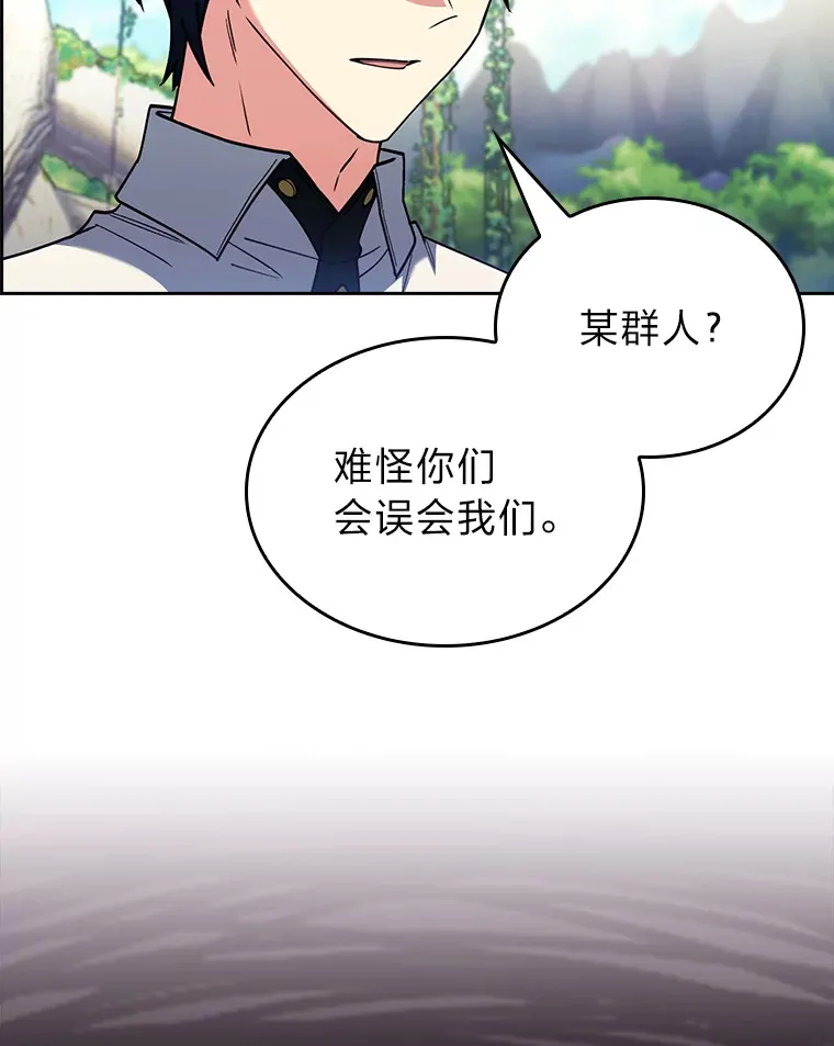 64.世界枝桠 第105页
