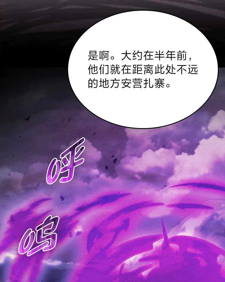 64.世界枝桠 第106页