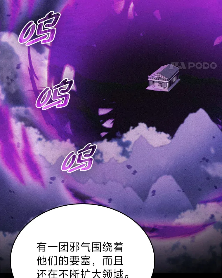 64.世界枝桠 第107页