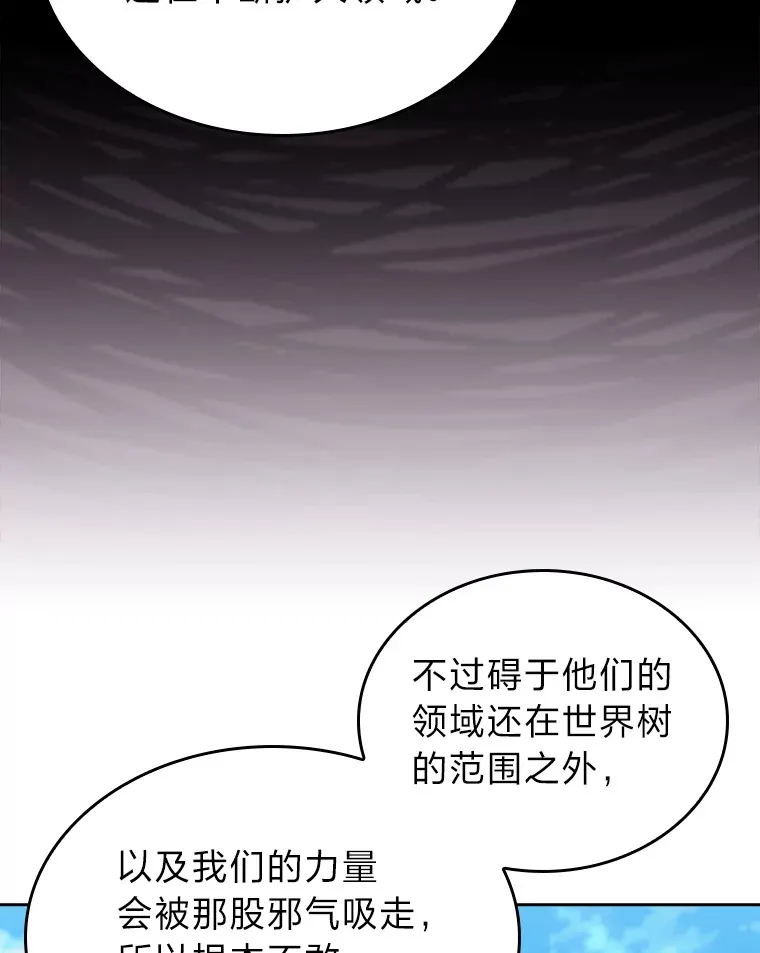 64.世界枝桠 第108页