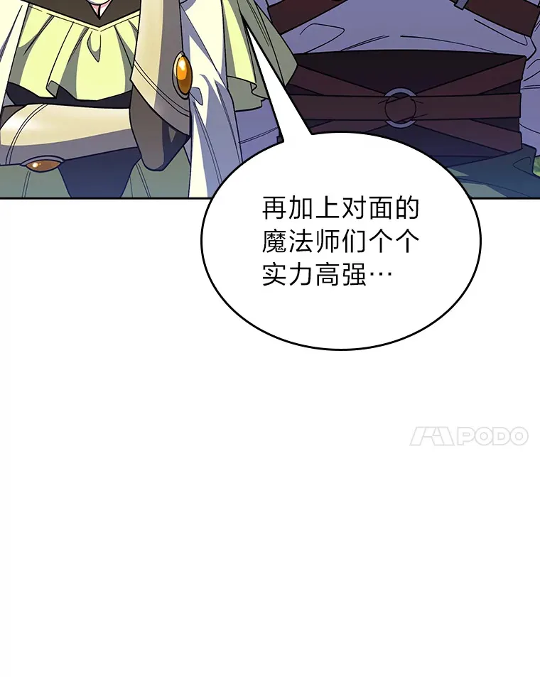 64.世界枝桠 第110页