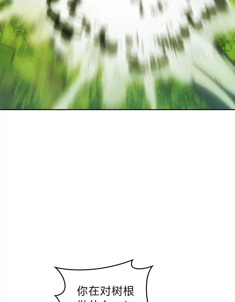 64.世界枝桠 第115页