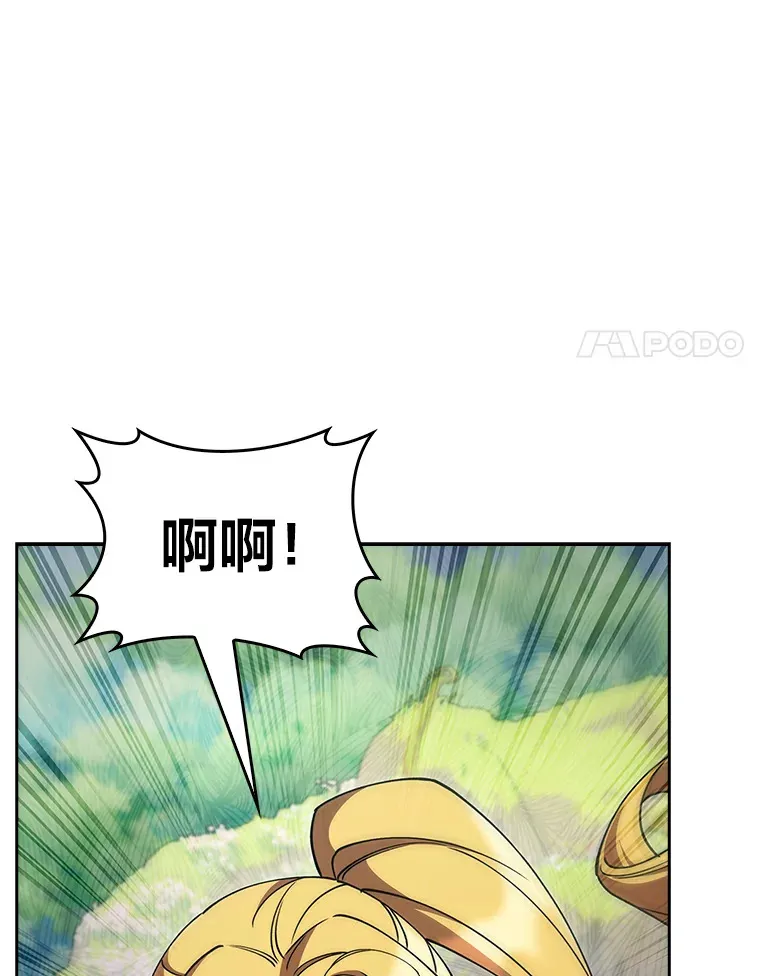 64.世界枝桠 第117页