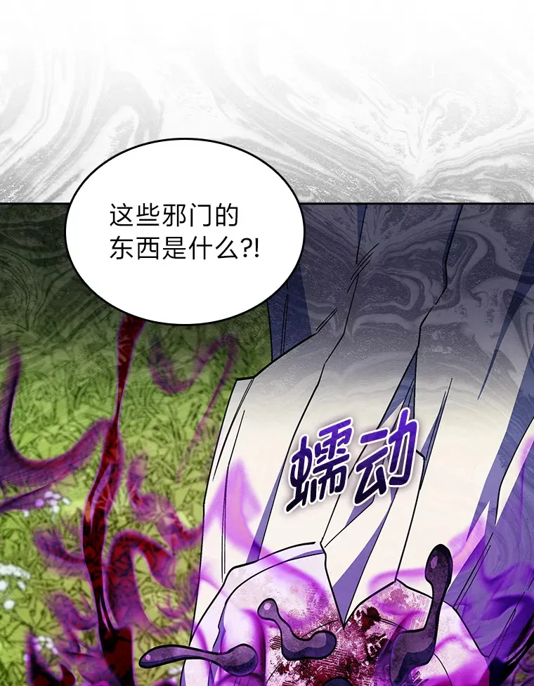 64.世界枝桠 第119页