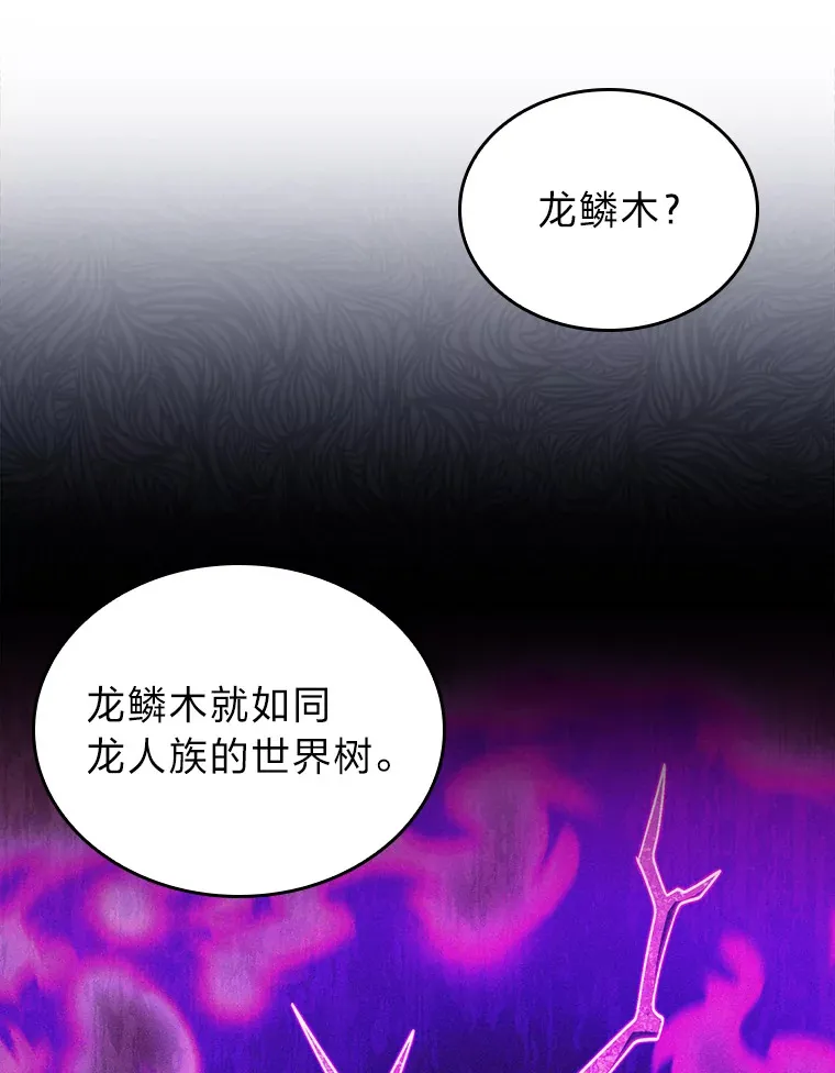 64.世界枝桠 第123页