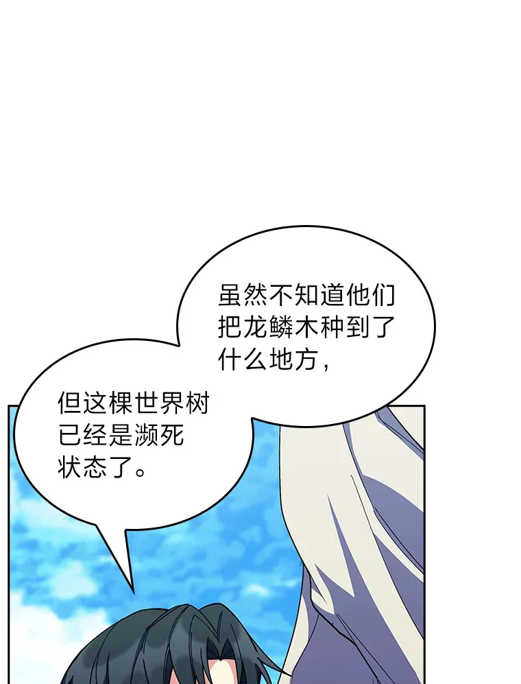 64.世界枝桠 第126页