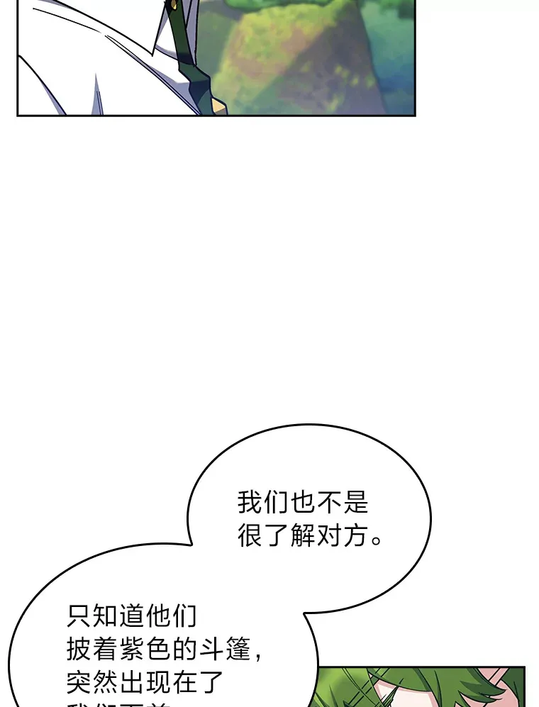 64.世界枝桠 第131页