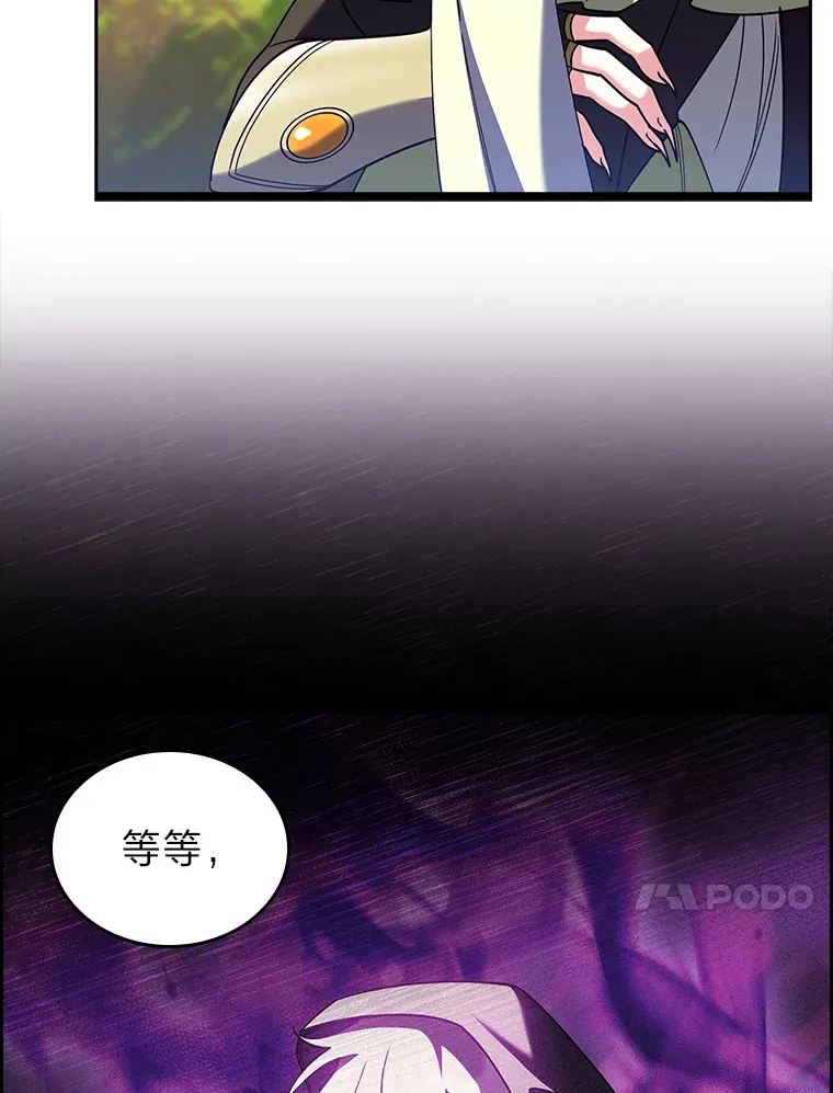 64.世界枝桠 第133页