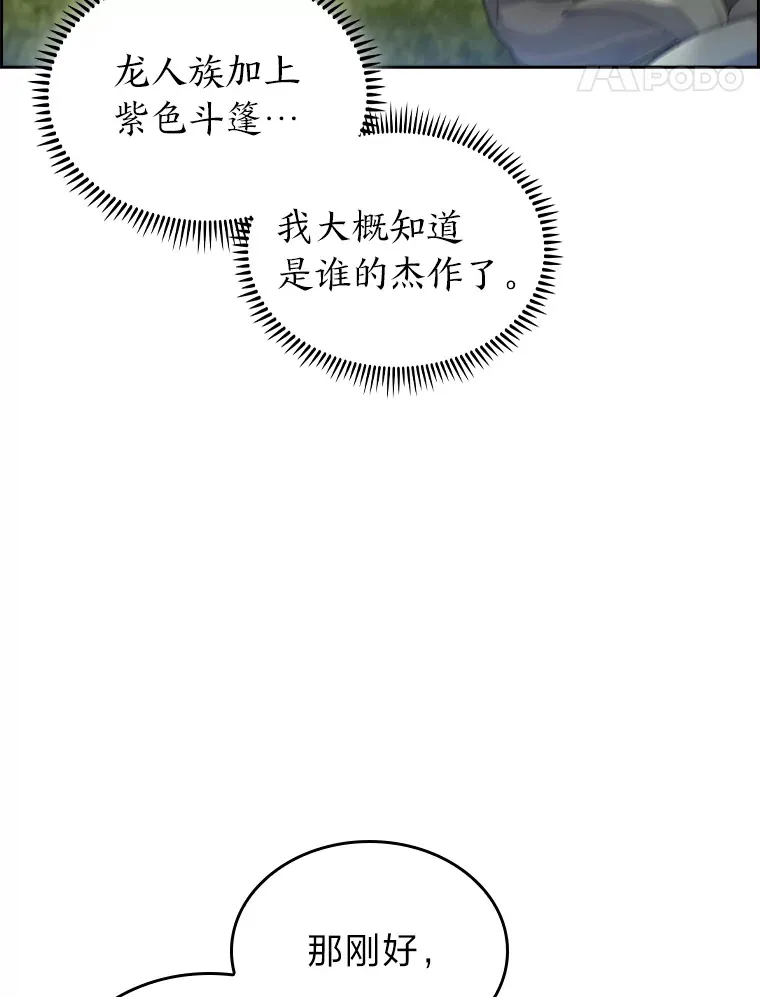 64.世界枝桠 第137页