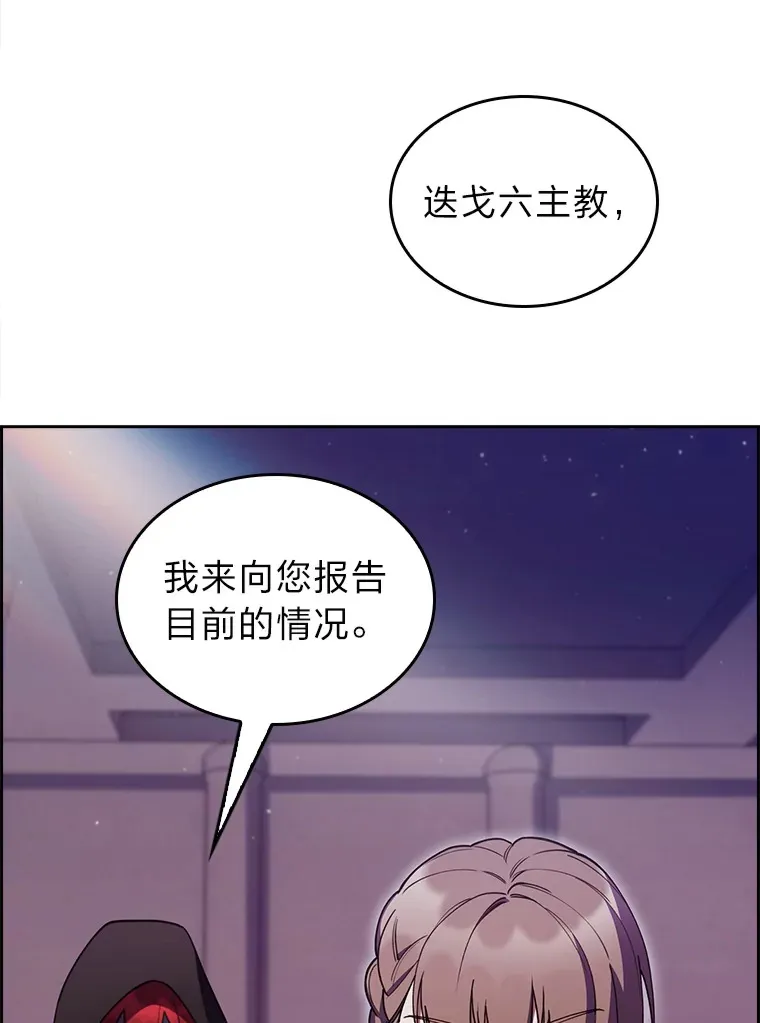 65.支配者 第5页