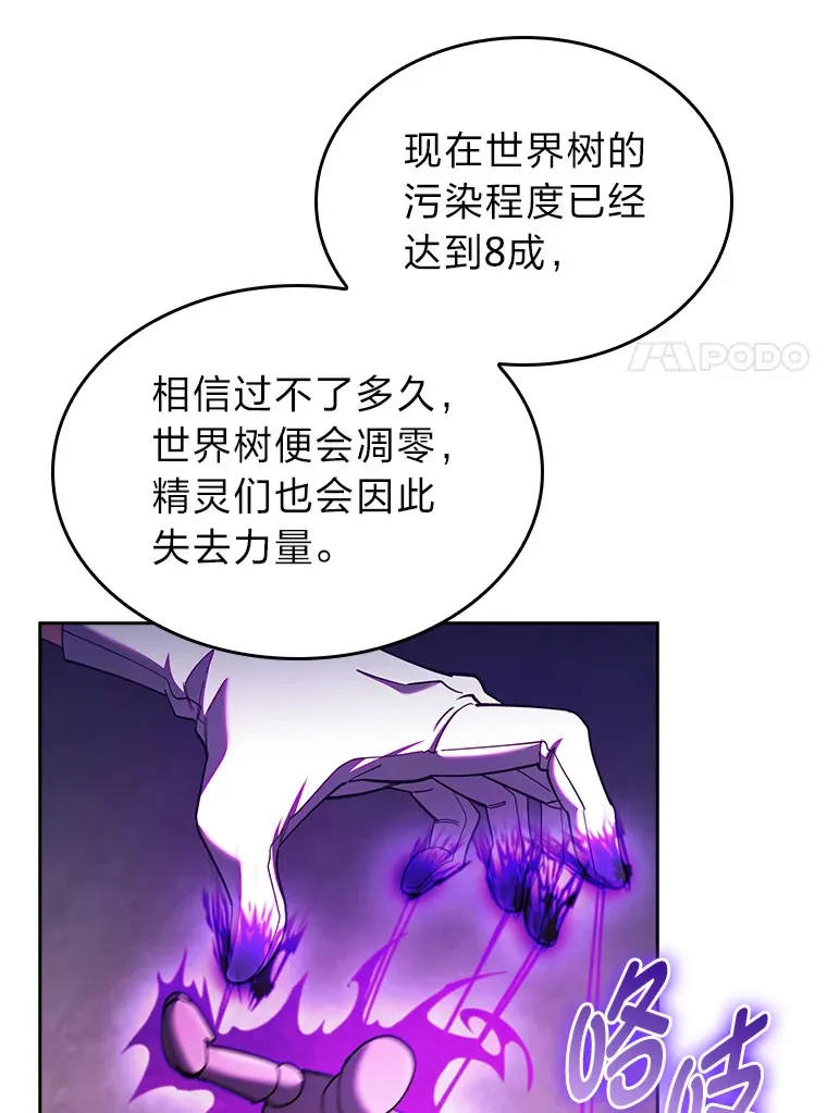 65.支配者 第7页