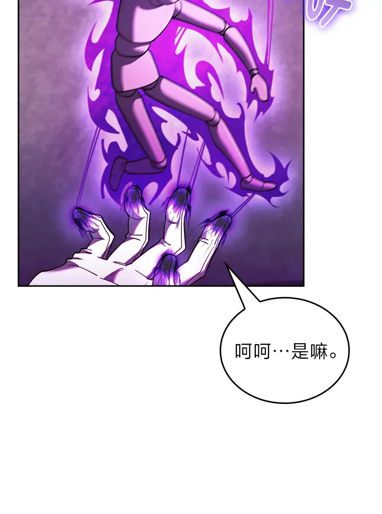 65.支配者 第8页