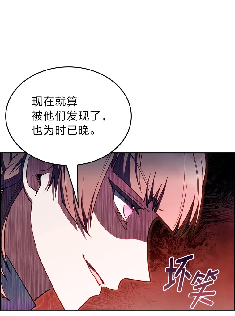 65.支配者 第9页