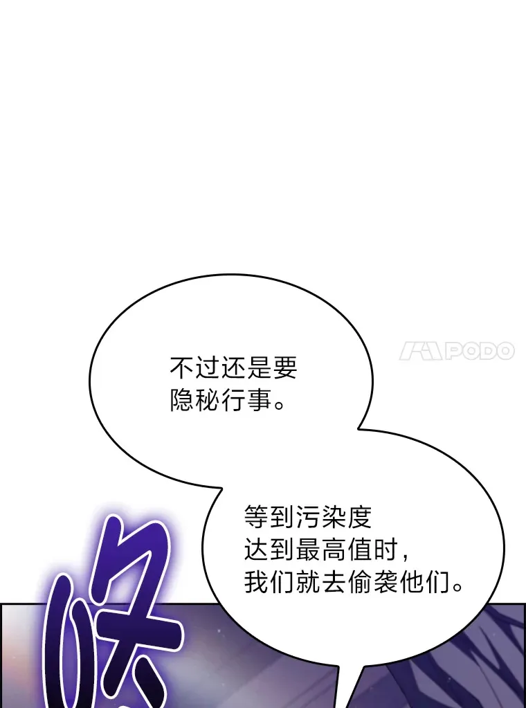 65.支配者 第10页