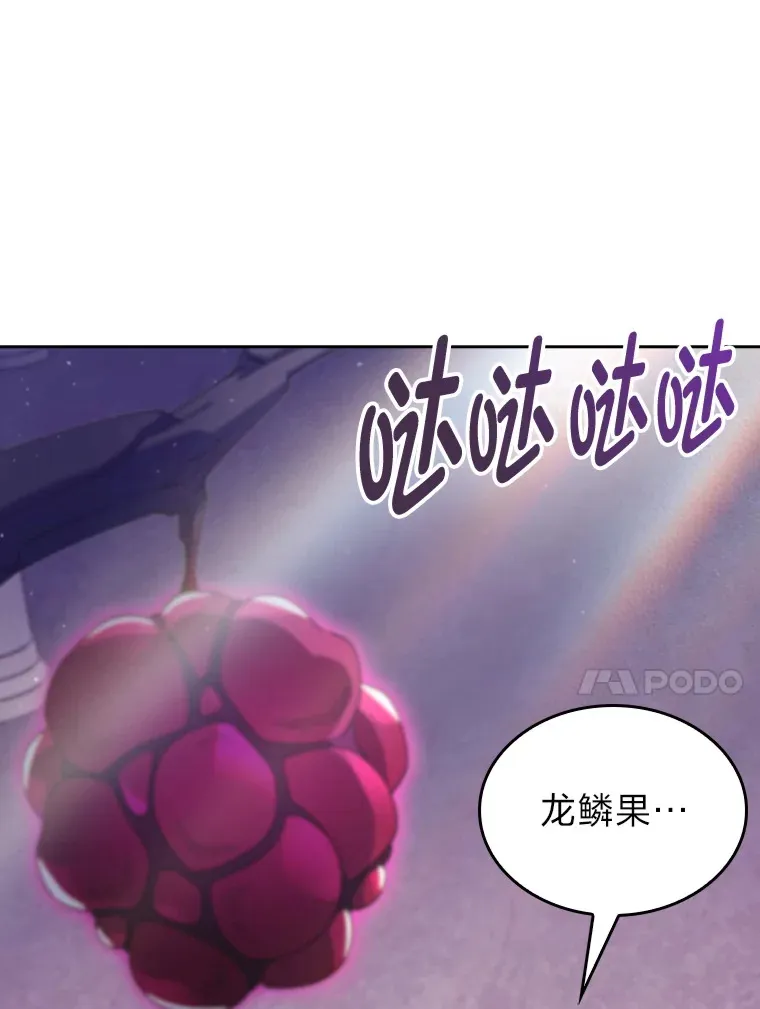 65.支配者 第13页