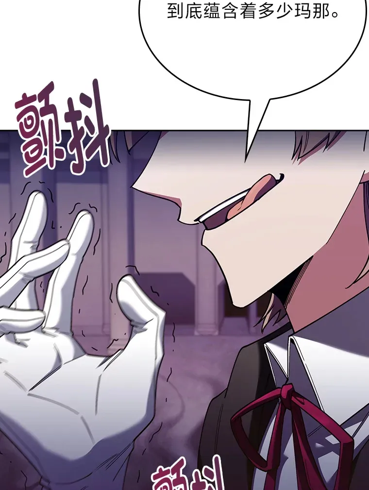 65.支配者 第15页