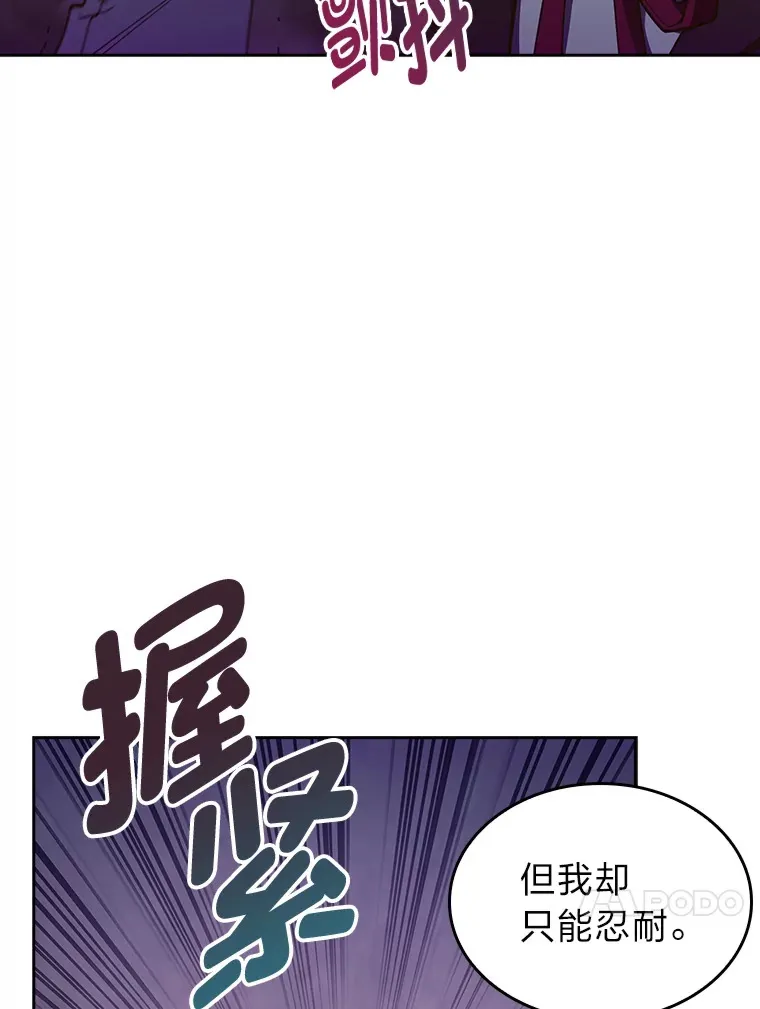 65.支配者 第16页