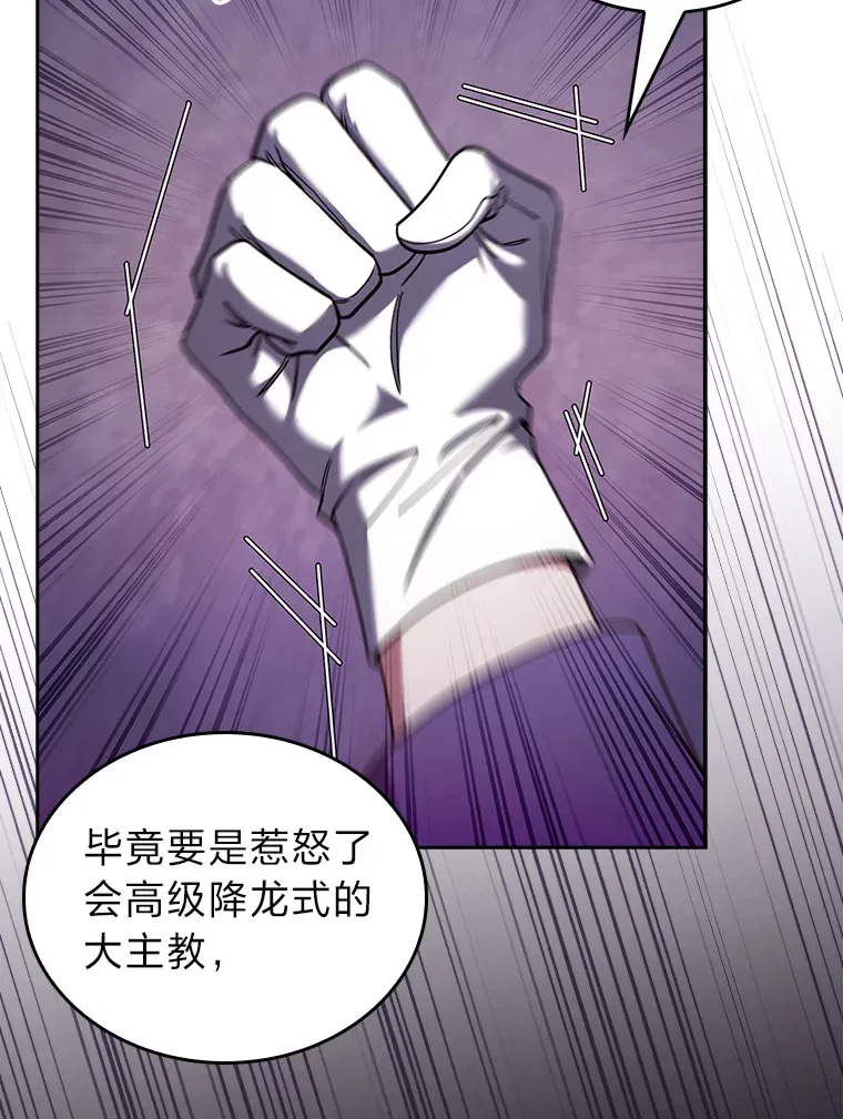 65.支配者 第17页