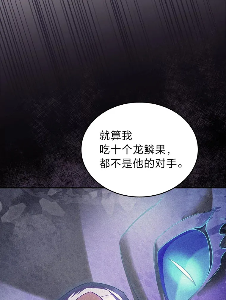 65.支配者 第18页