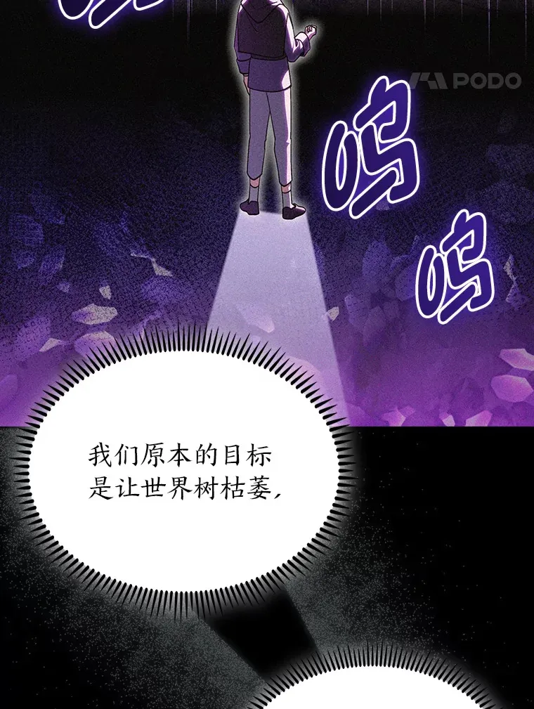 65.支配者 第20页