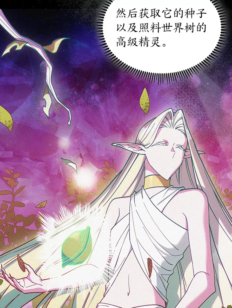 65.支配者 第21页
