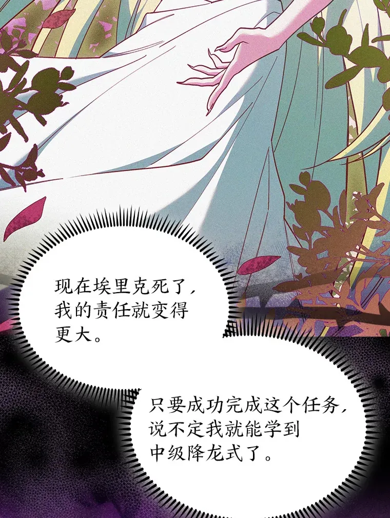 65.支配者 第22页