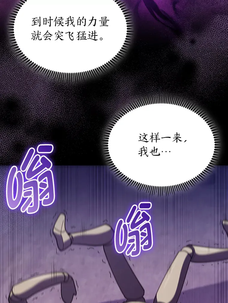 65.支配者 第24页