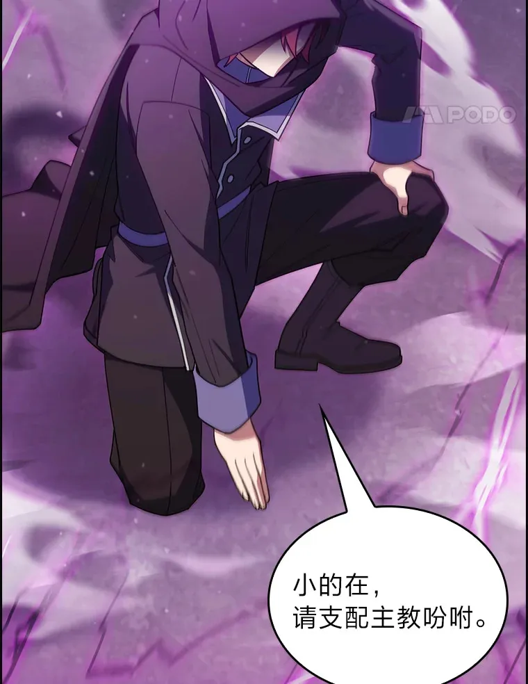 65.支配者 第33页