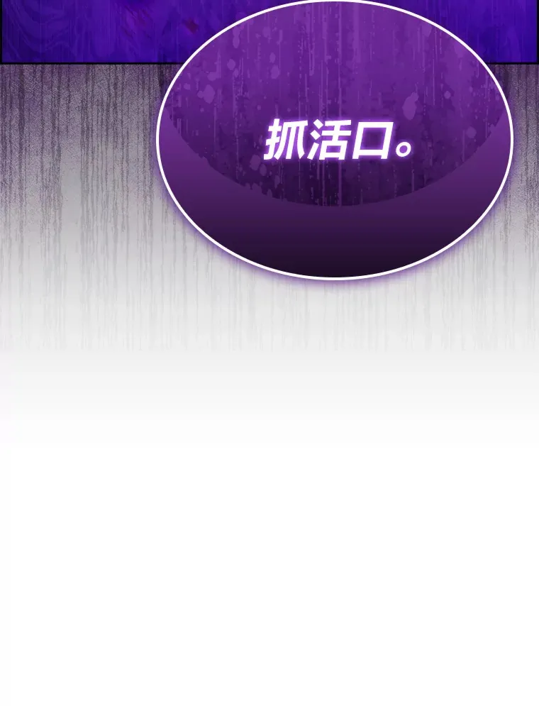 65.支配者 第37页