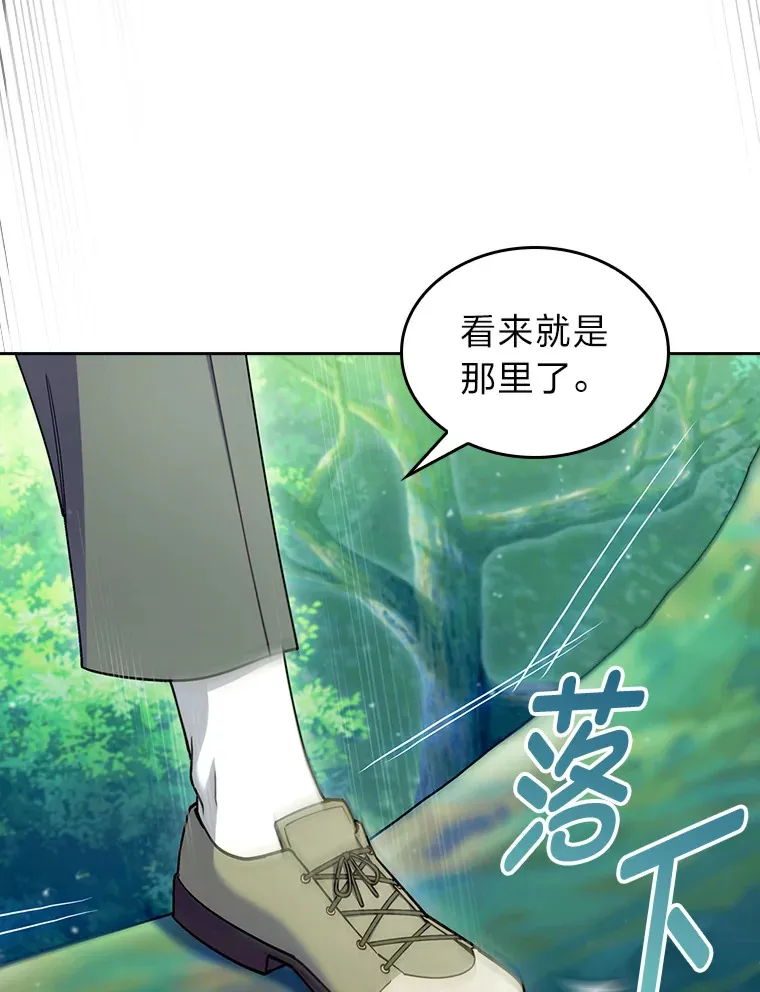 65.支配者 第45页