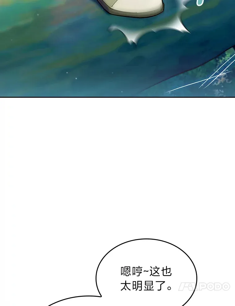 65.支配者 第46页