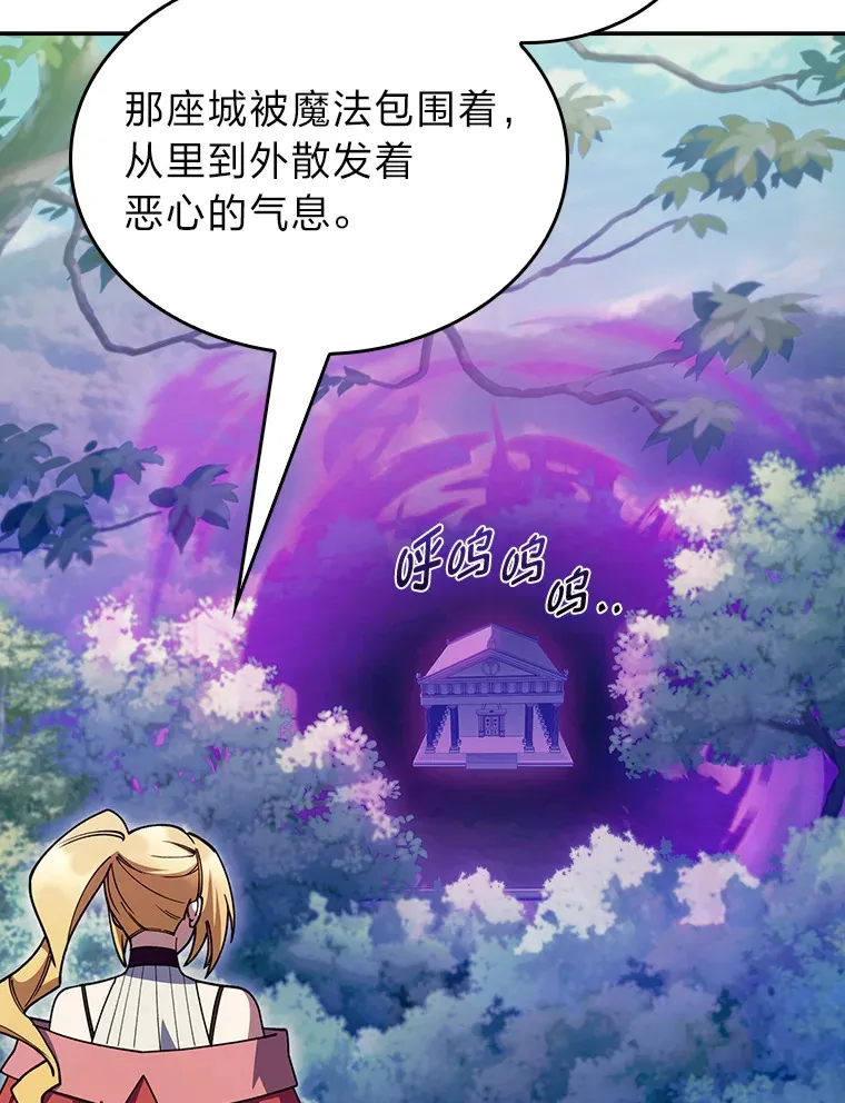 65.支配者 第47页