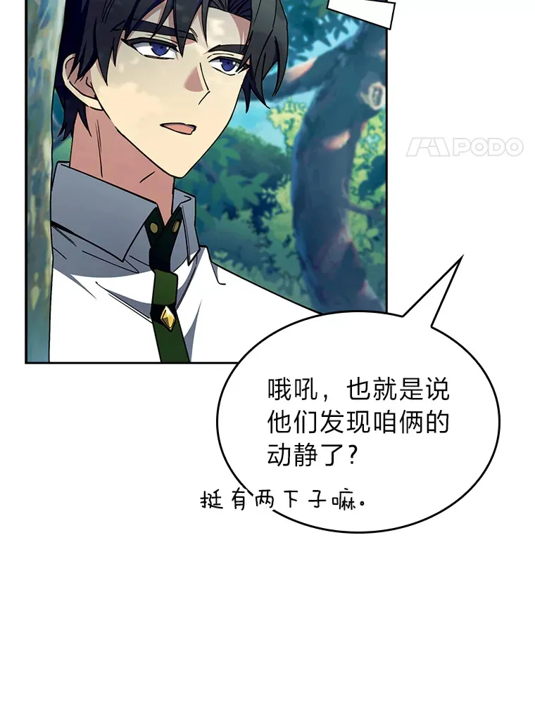 65.支配者 第50页