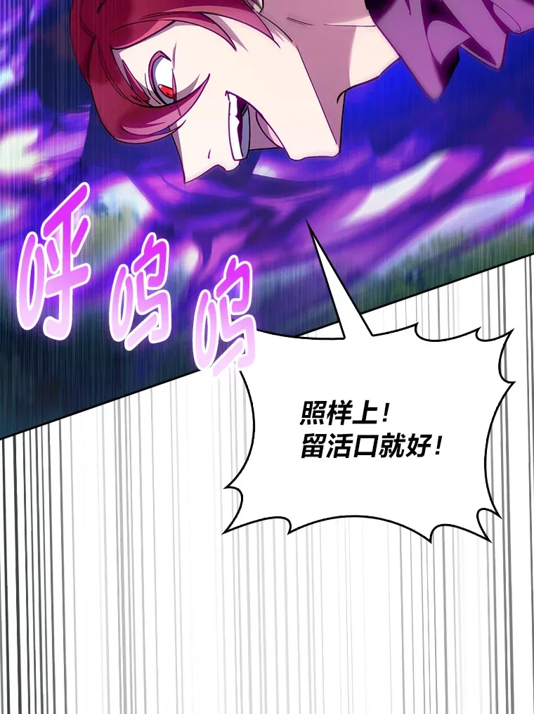 65.支配者 第58页