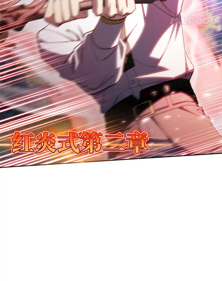 65.支配者 第63页