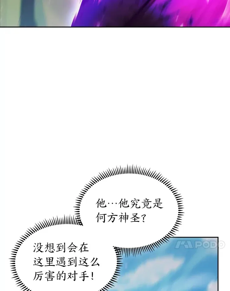 65.支配者 第69页