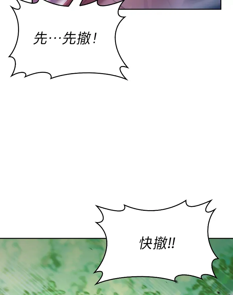 65.支配者 第71页