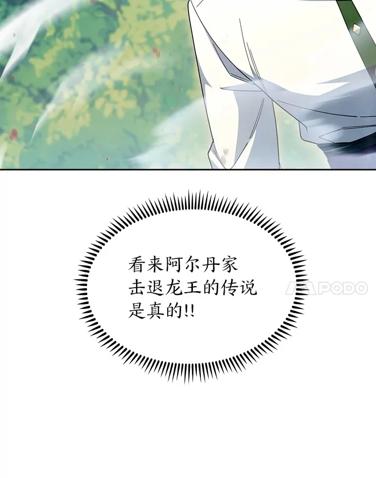 65.支配者 第76页