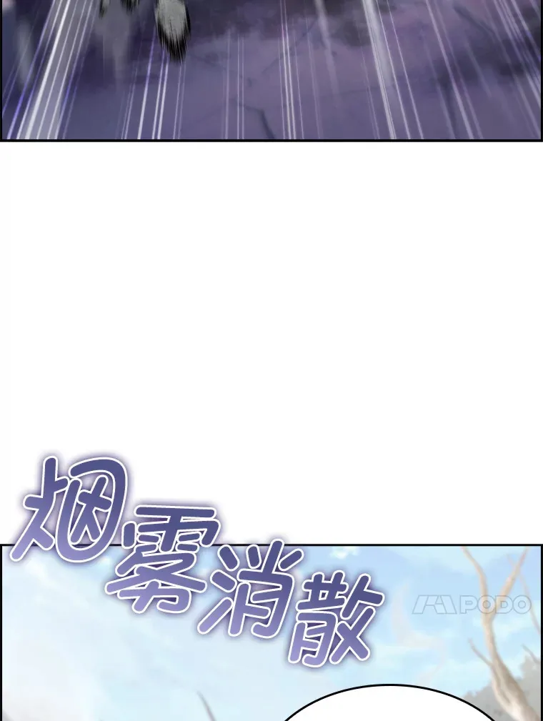 65.支配者 第79页