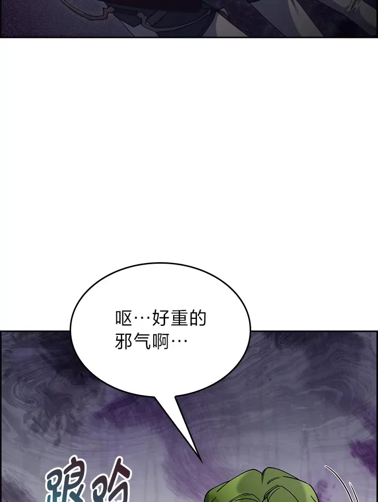 65.支配者 第84页