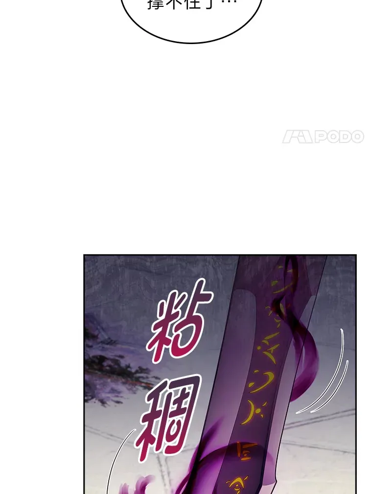 65.支配者 第86页
