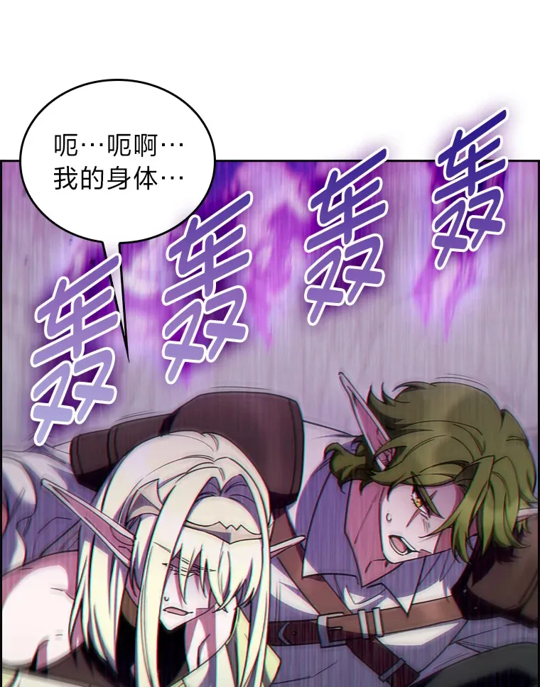 65.支配者 第101页