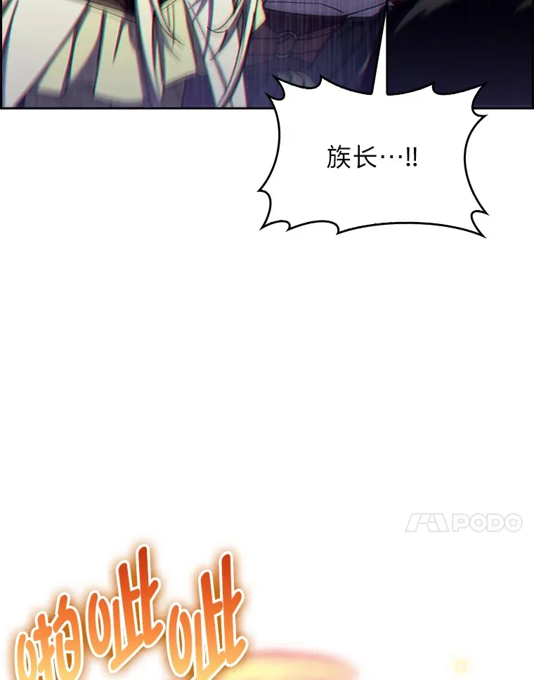 65.支配者 第102页