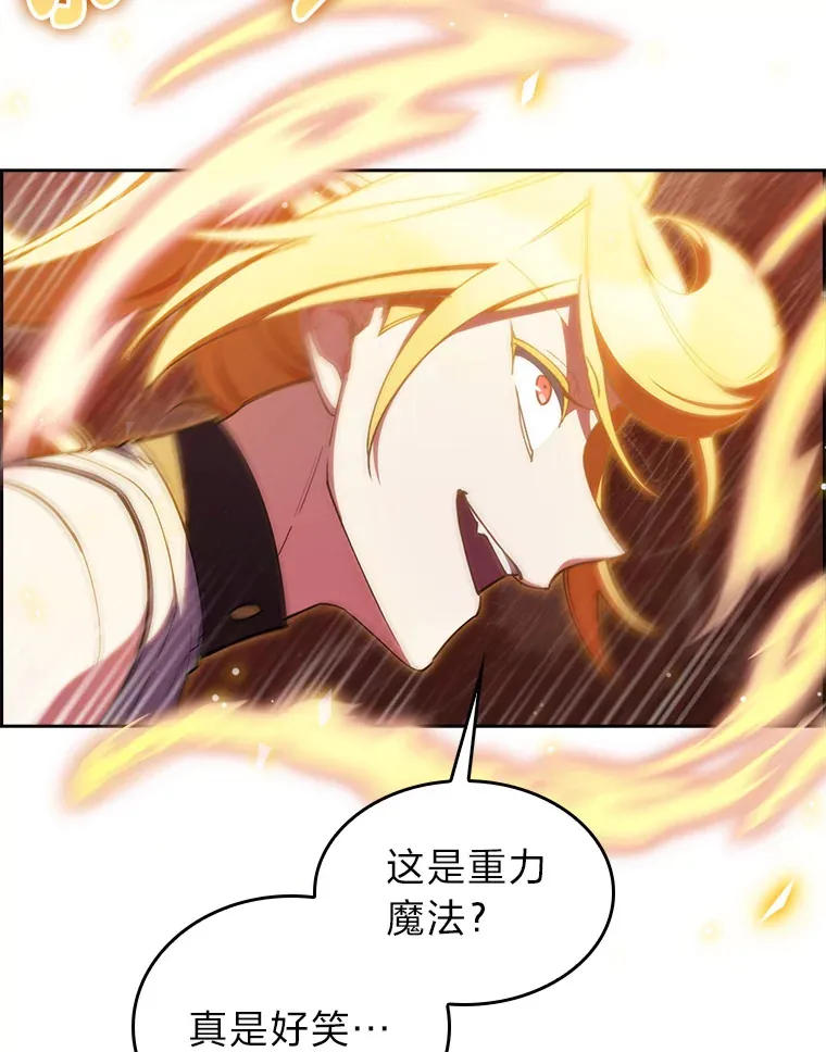 65.支配者 第103页